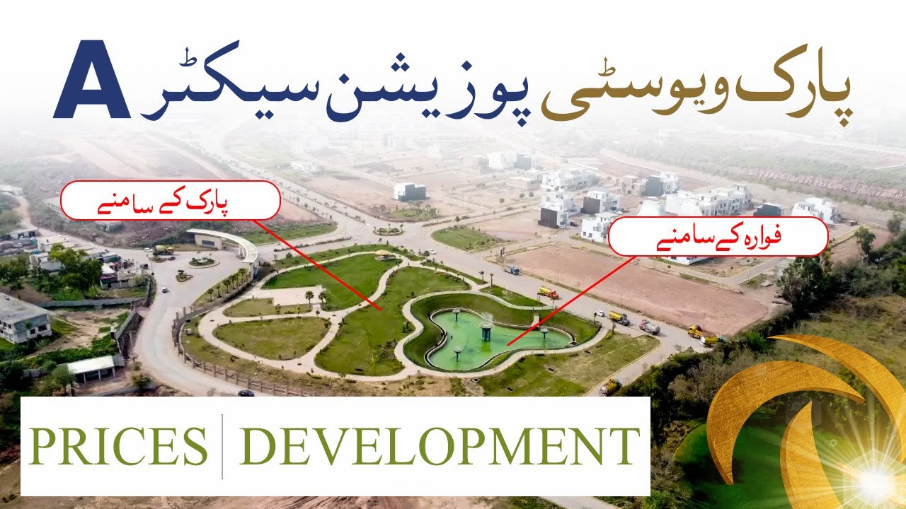 Park View City Islamabad | 10 Marla Possessionable Plots | Complete Detail